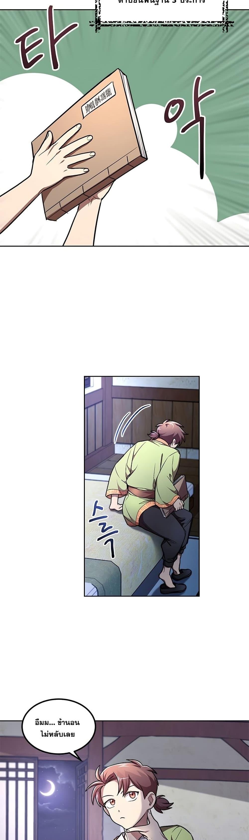 Manga-lc-com อ่านมังงะ อ่านการ์ตูน ออนไลน์ ฟรี Youngest Son of the NamGung Clan ตอนที่ 1 2 3 4 5 6 7 8 9 10 11 12 13 14 ฟรี ไม่มีโฆษณา Manga-lc - อ่าน มังงะ อ่าน การ์ตูน ออนไลน์ อ่านมังงะ ฟรี