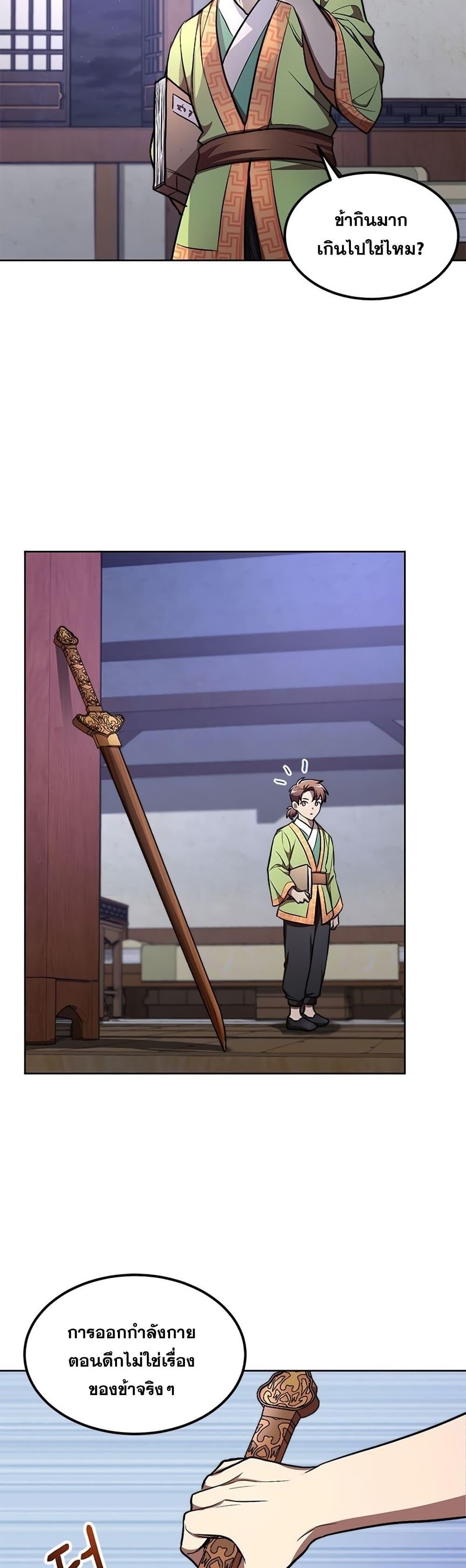 Manga-lc-com อ่านมังงะ อ่านการ์ตูน ออนไลน์ ฟรี Youngest Son of the NamGung Clan ตอนที่ 1 2 3 4 5 6 7 8 9 10 11 12 13 14 ฟรี ไม่มีโฆษณา Manga-lc - อ่าน มังงะ อ่าน การ์ตูน ออนไลน์ อ่านมังงะ ฟรี