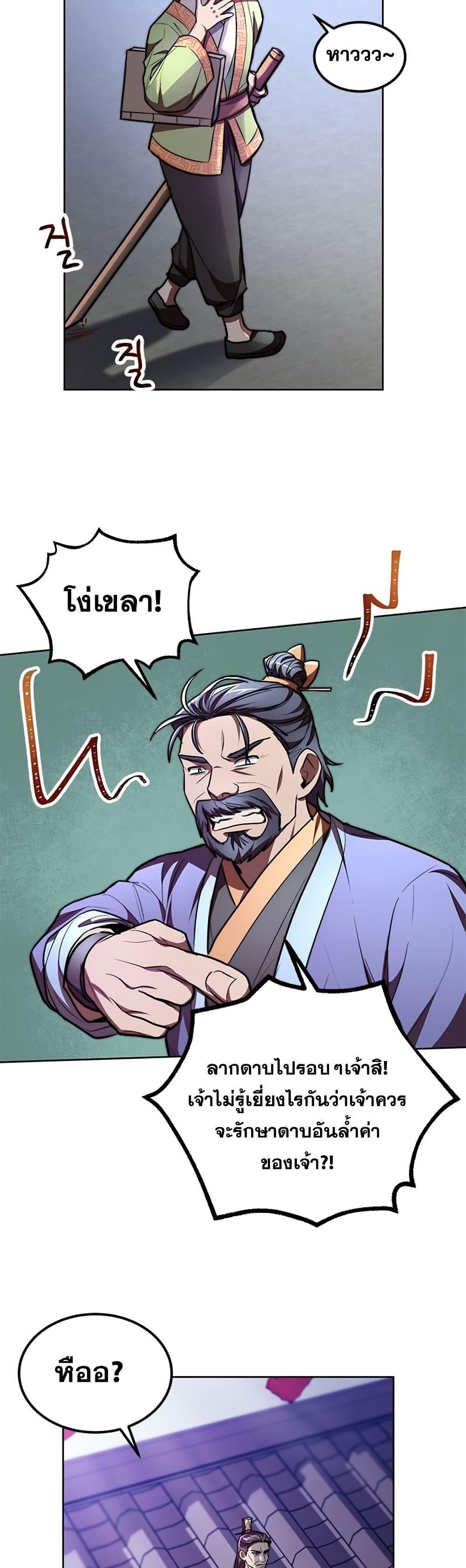 Manga-lc-com อ่านมังงะ อ่านการ์ตูน ออนไลน์ ฟรี Youngest Son of the NamGung Clan ตอนที่ 1 2 3 4 5 6 7 8 9 10 11 12 13 14 ฟรี ไม่มีโฆษณา Manga-lc - อ่าน มังงะ อ่าน การ์ตูน ออนไลน์ อ่านมังงะ ฟรี