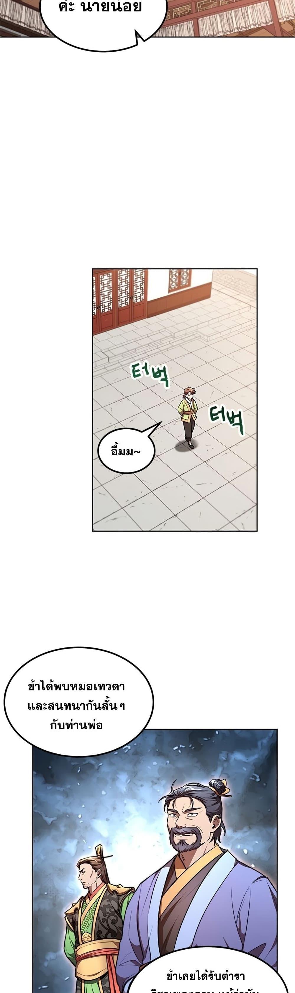 Manga-lc-com อ่านมังงะ อ่านการ์ตูน ออนไลน์ ฟรี Youngest Son of the NamGung Clan ตอนที่ 1 2 3 4 5 6 7 8 9 10 11 12 13 14 ฟรี ไม่มีโฆษณา Manga-lc - อ่าน มังงะ อ่าน การ์ตูน ออนไลน์ อ่านมังงะ ฟรี