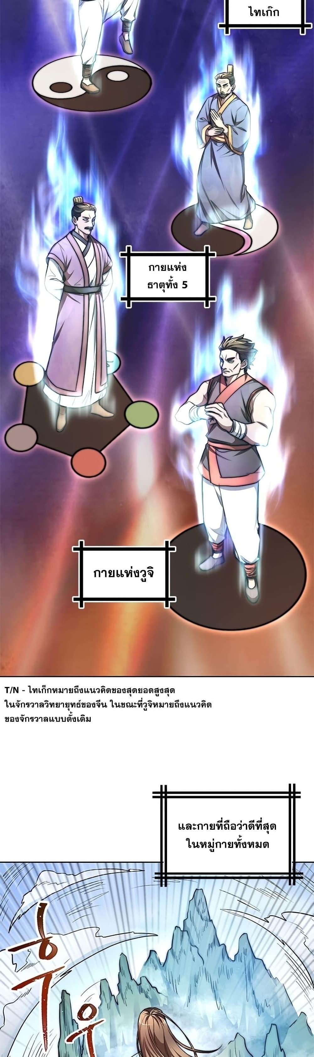 Manga-lc-com อ่านมังงะ อ่านการ์ตูน ออนไลน์ ฟรี Youngest Son of the NamGung Clan ตอนที่ 1 2 3 4 5 6 7 8 9 10 11 12 13 14 ฟรี ไม่มีโฆษณา Manga-lc - อ่าน มังงะ อ่าน การ์ตูน ออนไลน์ อ่านมังงะ ฟรี