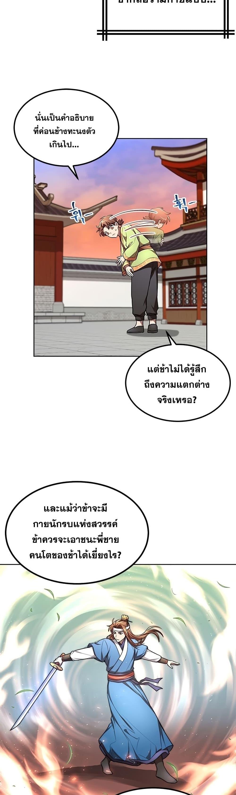 Manga-lc-com อ่านมังงะ อ่านการ์ตูน ออนไลน์ ฟรี Youngest Son of the NamGung Clan ตอนที่ 1 2 3 4 5 6 7 8 9 10 11 12 13 14 ฟรี ไม่มีโฆษณา Manga-lc - อ่าน มังงะ อ่าน การ์ตูน ออนไลน์ อ่านมังงะ ฟรี