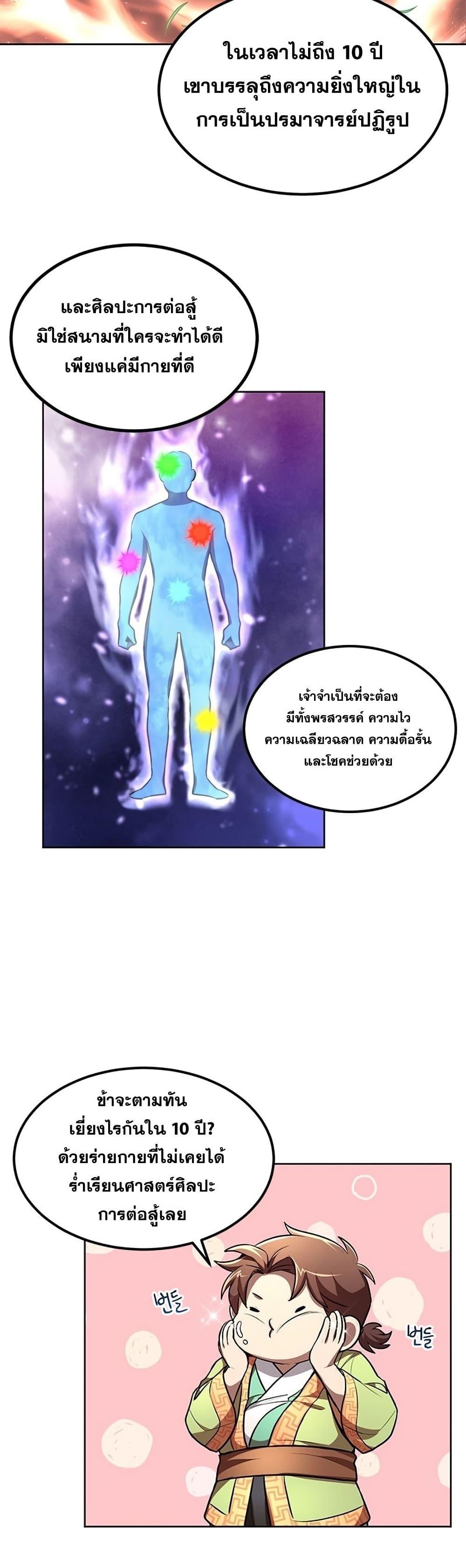 Manga-lc-com อ่านมังงะ อ่านการ์ตูน ออนไลน์ ฟรี Youngest Son of the NamGung Clan ตอนที่ 1 2 3 4 5 6 7 8 9 10 11 12 13 14 ฟรี ไม่มีโฆษณา Manga-lc - อ่าน มังงะ อ่าน การ์ตูน ออนไลน์ อ่านมังงะ ฟรี