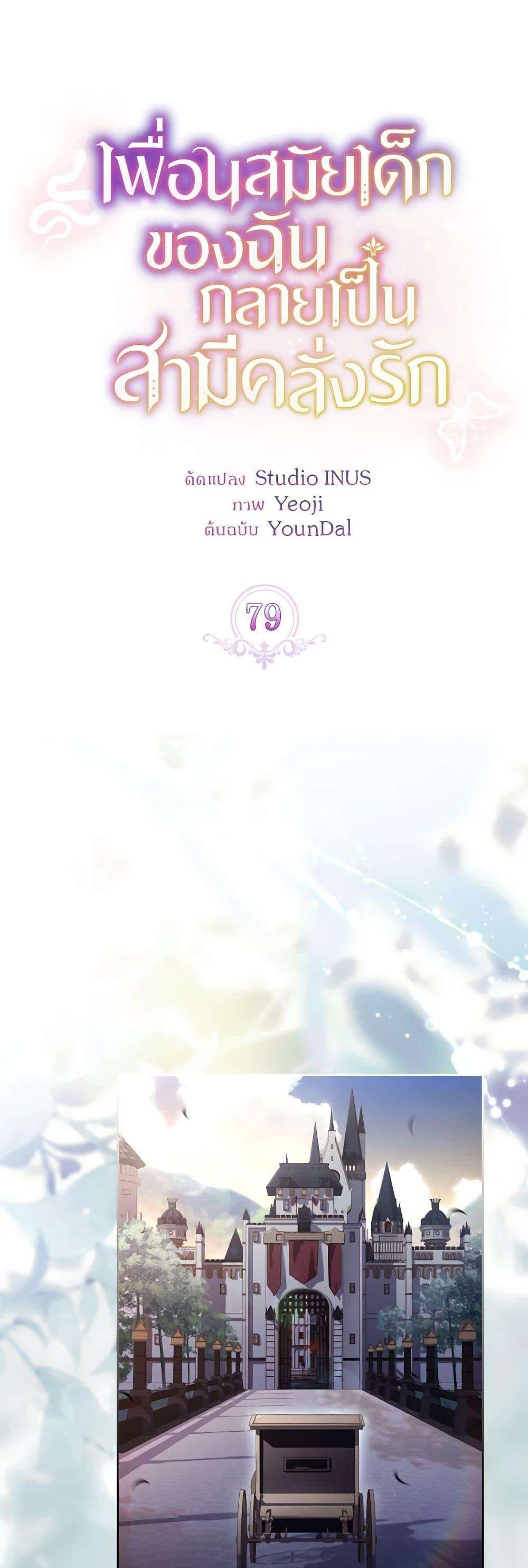 Manga-lc-com อ่านมังงะ อ่านการ์ตูน ออนไลน์ ฟรี My Childhood Friend Became an Obsessive Husband ตอนที่ 1 2 3 4 5 6 7 8 9 10 11 12 13 14 ฟรี ไม่มีโฆษณา Manga-lc - อ่าน มังงะ อ่าน การ์ตูน ออนไลน์ อ่านมังงะ ฟรี