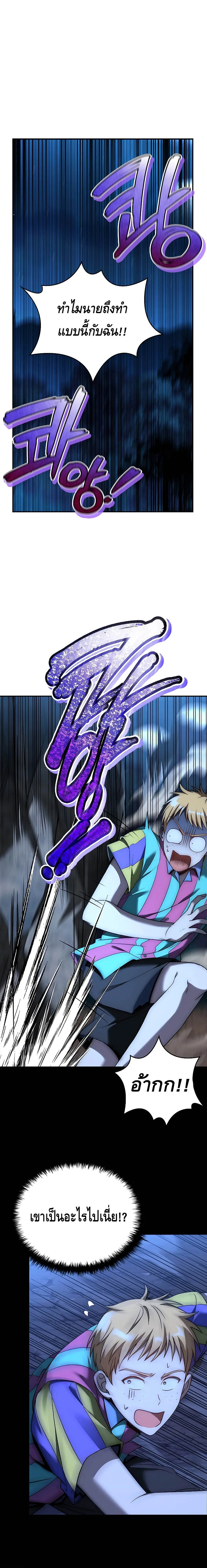 The Regressed Demon Lord is Kind การกล_บมาของราชาป_ศาจผ_อ_อนโยน ตอนที่ ตอนที่ 20 รูปที่ 1