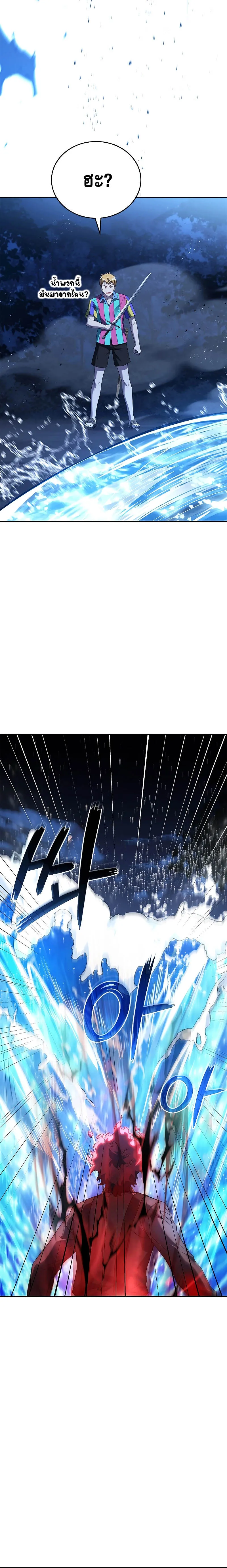 The Regressed Demon Lord is Kind การกล_บมาของราชาป_ศาจผ_อ_อนโยน ตอนที่ ตอนที่ 20 รูปที่ 10