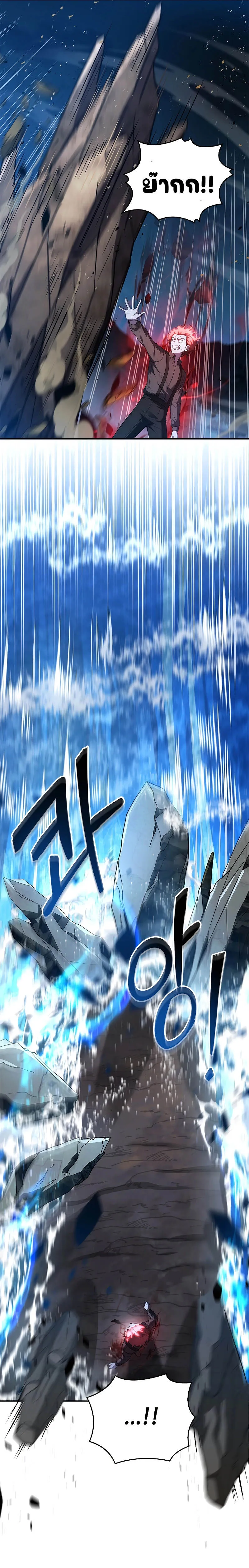 The Regressed Demon Lord is Kind การกล_บมาของราชาป_ศาจผ_อ_อนโยน ตอนที่ ตอนที่ 20 รูปที่ 11