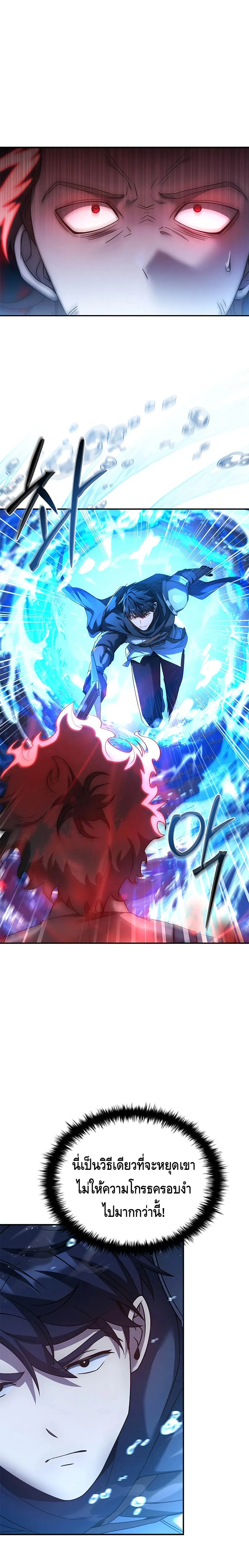 The Regressed Demon Lord is Kind การกล_บมาของราชาป_ศาจผ_อ_อนโยน ตอนที่ ตอนที่ 20 รูปที่ 12