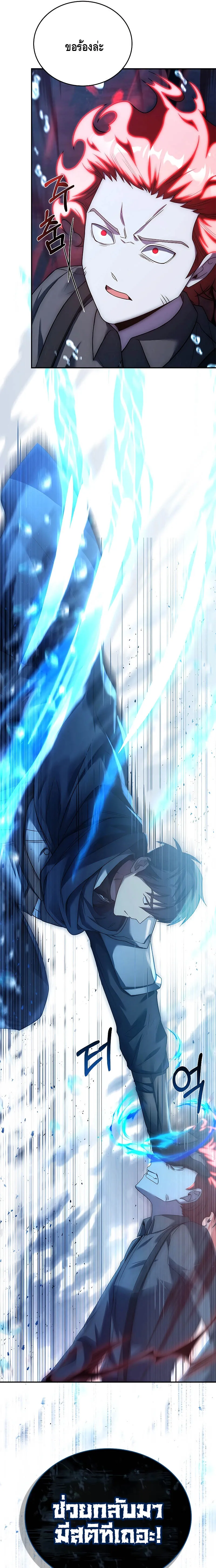 The Regressed Demon Lord is Kind การกล_บมาของราชาป_ศาจผ_อ_อนโยน ตอนที่ ตอนที่ 20 รูปที่ 13