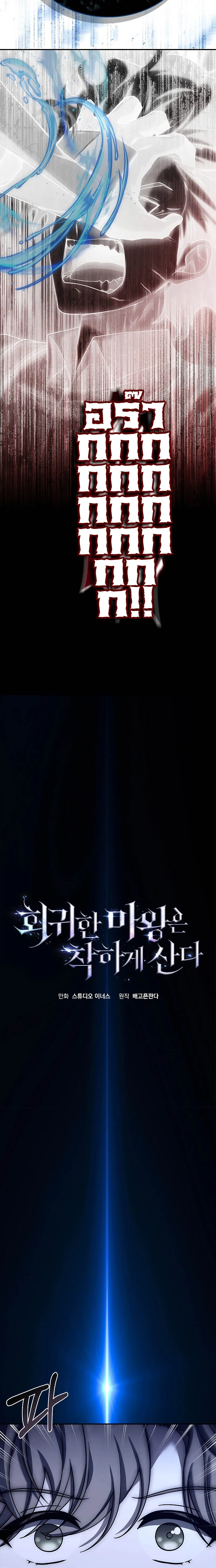 The Regressed Demon Lord is Kind การกล_บมาของราชาป_ศาจผ_อ_อนโยน ตอนที่ ตอนที่ 20 รูปที่ 14