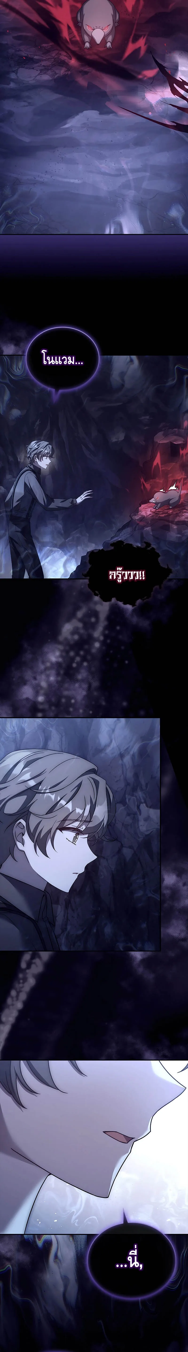 The Regressed Demon Lord is Kind การกล_บมาของราชาป_ศาจผ_อ_อนโยน ตอนที่ ตอนที่ 20 รูปที่ 16