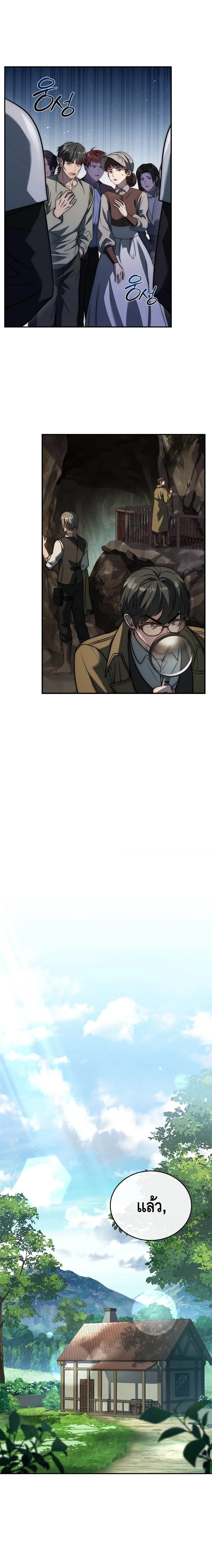 The Regressed Demon Lord is Kind การกล_บมาของราชาป_ศาจผ_อ_อนโยน ตอนที่ ตอนที่ 20 รูปที่ 22