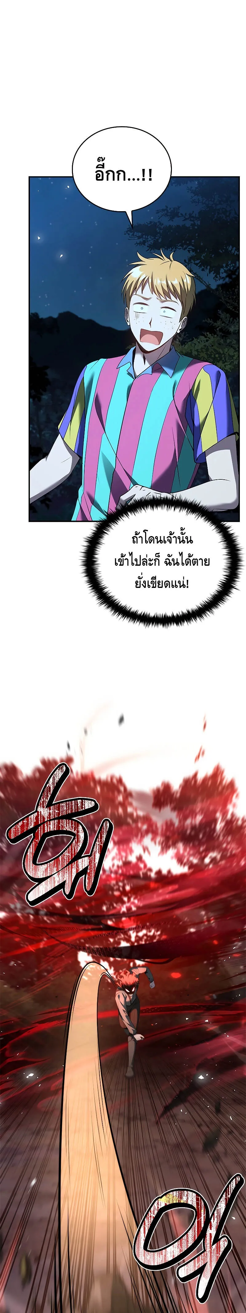 The Regressed Demon Lord is Kind การกล_บมาของราชาป_ศาจผ_อ_อนโยน ตอนที่ ตอนที่ 20 รูปที่ 3