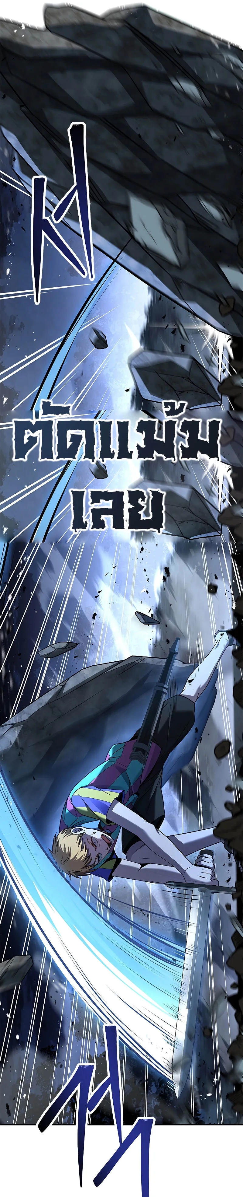 The Regressed Demon Lord is Kind การกล_บมาของราชาป_ศาจผ_อ_อนโยน ตอนที่ ตอนที่ 20 รูปที่ 5