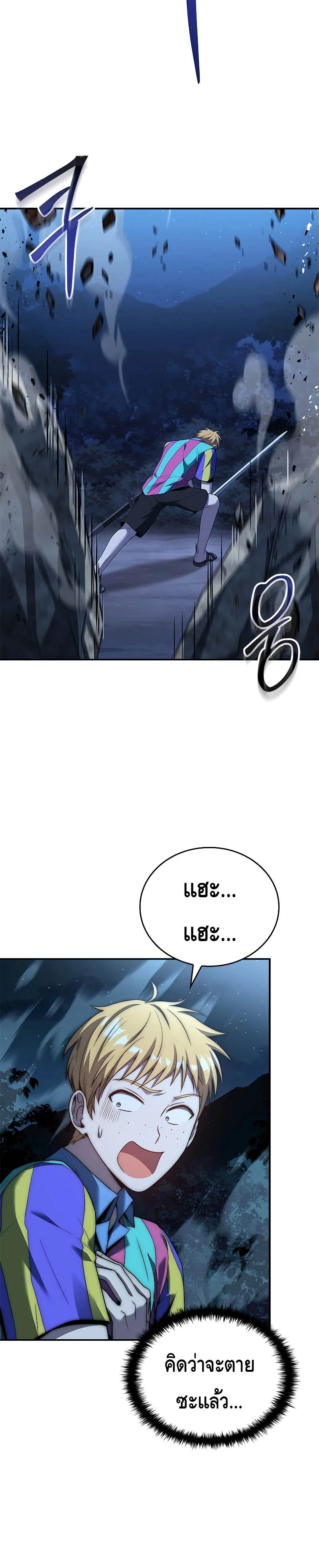 The Regressed Demon Lord is Kind การกล_บมาของราชาป_ศาจผ_อ_อนโยน ตอนที่ ตอนที่ 20 รูปที่ 6