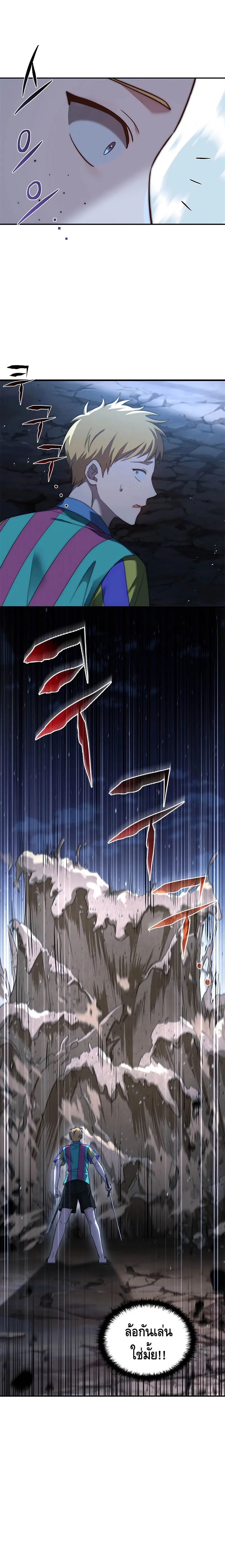 The Regressed Demon Lord is Kind การกล_บมาของราชาป_ศาจผ_อ_อนโยน ตอนที่ ตอนที่ 20 รูปที่ 8