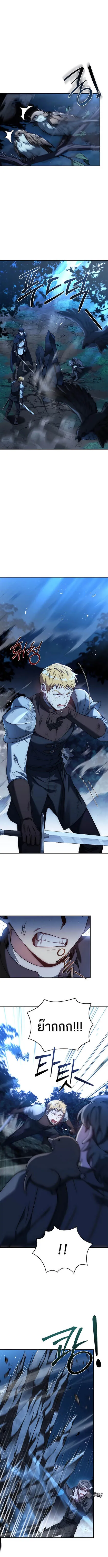 The Regressed Demon Lord is Kind การกล_บมาของราชาป_ศาจผ_อ_อนโยน ตอนที่ ตอนที่ 21 รูปที่ 1