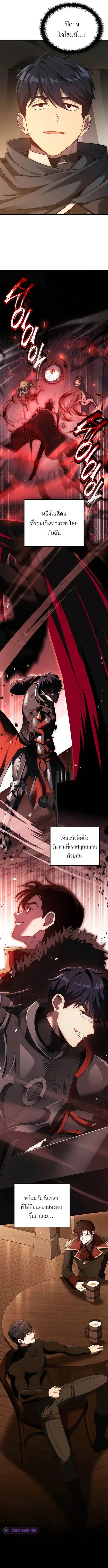 The Regressed Demon Lord is Kind การกล_บมาของราชาป_ศาจผ_อ_อนโยน ตอนที่ ตอนที่ 21 รูปที่ 10