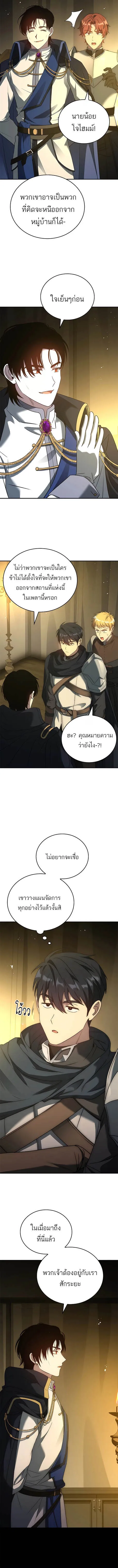 The Regressed Demon Lord is Kind การกล_บมาของราชาป_ศาจผ_อ_อนโยน ตอนที่ ตอนที่ 21 รูปที่ 12