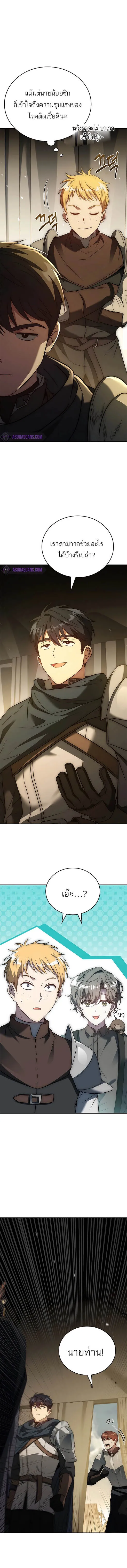 The Regressed Demon Lord is Kind การกล_บมาของราชาป_ศาจผ_อ_อนโยน ตอนที่ ตอนที่ 21 รูปที่ 14