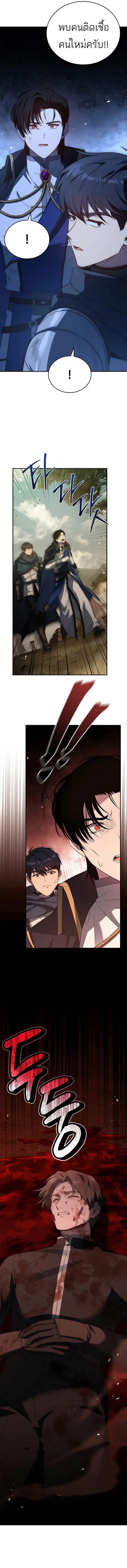 The Regressed Demon Lord is Kind การกล_บมาของราชาป_ศาจผ_อ_อนโยน ตอนที่ ตอนที่ 21 รูปที่ 15