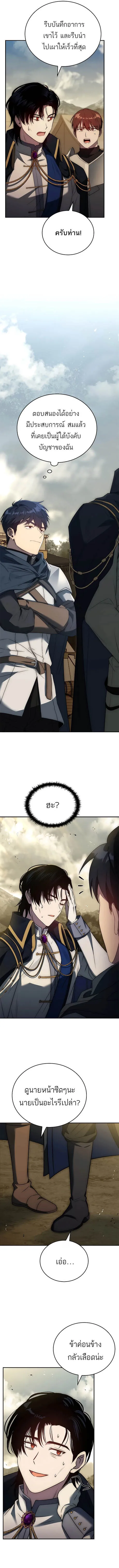 The Regressed Demon Lord is Kind การกล_บมาของราชาป_ศาจผ_อ_อนโยน ตอนที่ ตอนที่ 21 รูปที่ 16