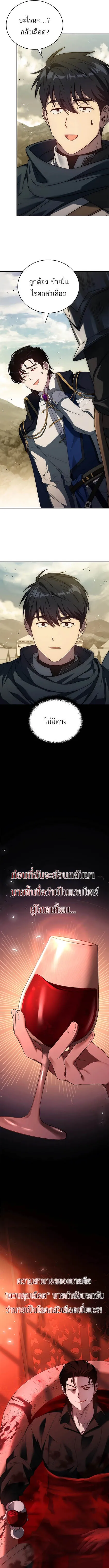 The Regressed Demon Lord is Kind การกล_บมาของราชาป_ศาจผ_อ_อนโยน ตอนที่ ตอนที่ 21 รูปที่ 17