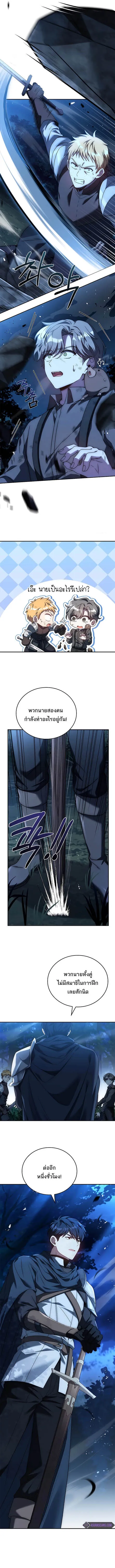 The Regressed Demon Lord is Kind การกล_บมาของราชาป_ศาจผ_อ_อนโยน ตอนที่ ตอนที่ 21 รูปที่ 2