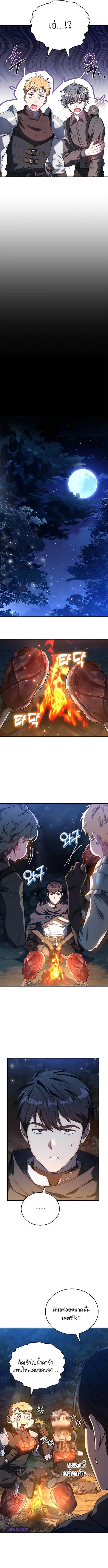 The Regressed Demon Lord is Kind การกล_บมาของราชาป_ศาจผ_อ_อนโยน ตอนที่ ตอนที่ 21 รูปที่ 3