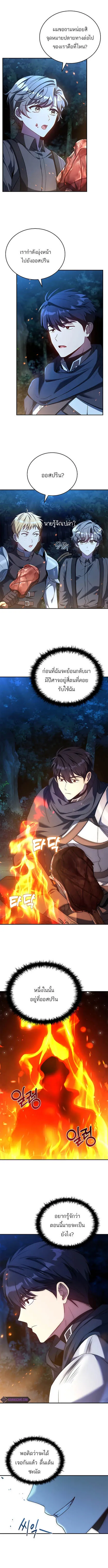 The Regressed Demon Lord is Kind การกล_บมาของราชาป_ศาจผ_อ_อนโยน ตอนที่ ตอนที่ 21 รูปที่ 4