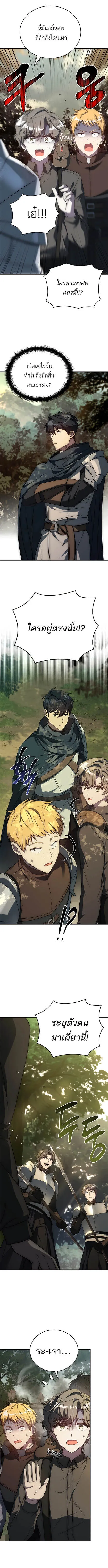 The Regressed Demon Lord is Kind การกล_บมาของราชาป_ศาจผ_อ_อนโยน ตอนที่ ตอนที่ 21 รูปที่ 6