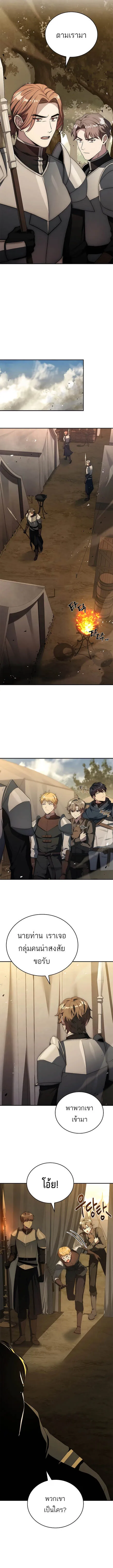 The Regressed Demon Lord is Kind การกล_บมาของราชาป_ศาจผ_อ_อนโยน ตอนที่ ตอนที่ 21 รูปที่ 8