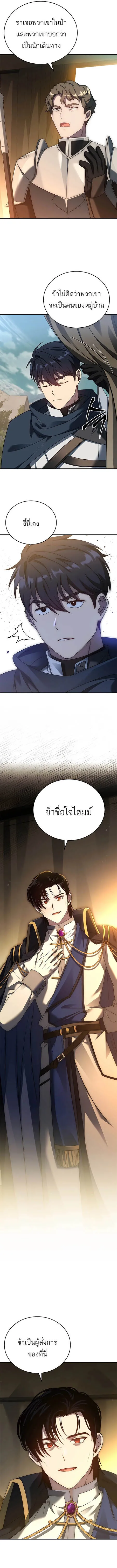 The Regressed Demon Lord is Kind การกล_บมาของราชาป_ศาจผ_อ_อนโยน ตอนที่ ตอนที่ 21 รูปที่ 9