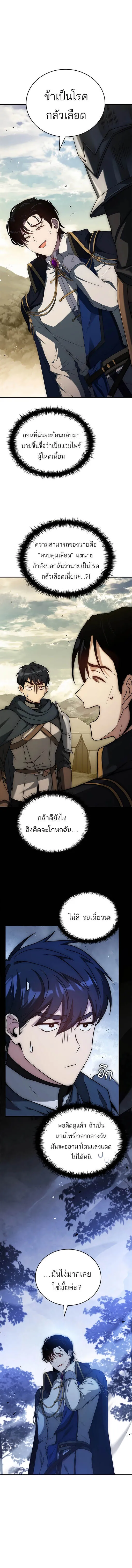 The Regressed Demon Lord is Kind การกล_บมาของราชาป_ศาจผ_อ_อนโยน ตอนที่ ตอนที่ 22 รูปที่ 1