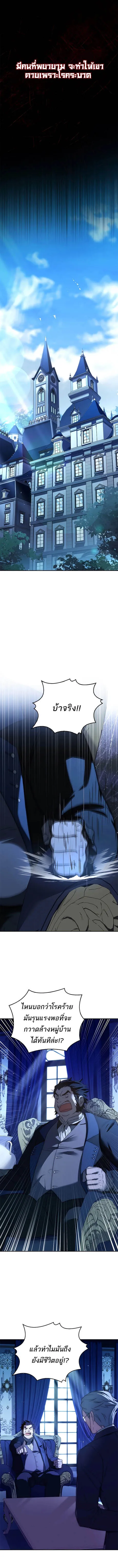 The Regressed Demon Lord is Kind การกล_บมาของราชาป_ศาจผ_อ_อนโยน ตอนที่ ตอนที่ 22 รูปที่ 10