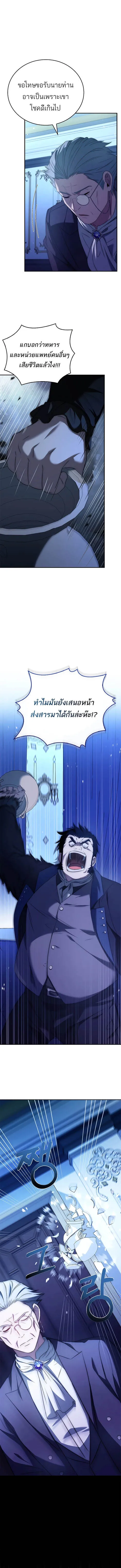 The Regressed Demon Lord is Kind การกล_บมาของราชาป_ศาจผ_อ_อนโยน ตอนที่ ตอนที่ 22 รูปที่ 11