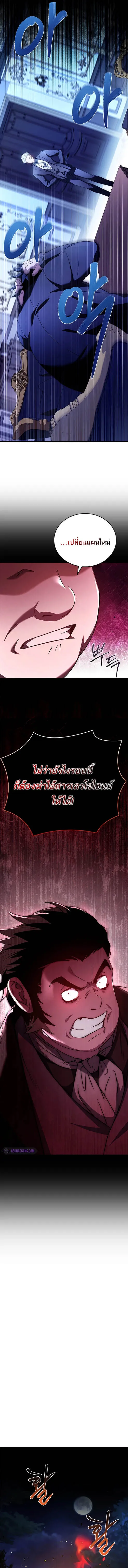 The Regressed Demon Lord is Kind การกล_บมาของราชาป_ศาจผ_อ_อนโยน ตอนที่ ตอนที่ 22 รูปที่ 12