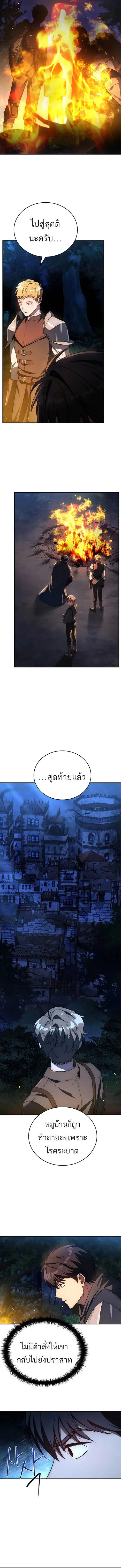 The Regressed Demon Lord is Kind การกล_บมาของราชาป_ศาจผ_อ_อนโยน ตอนที่ ตอนที่ 22 รูปที่ 13