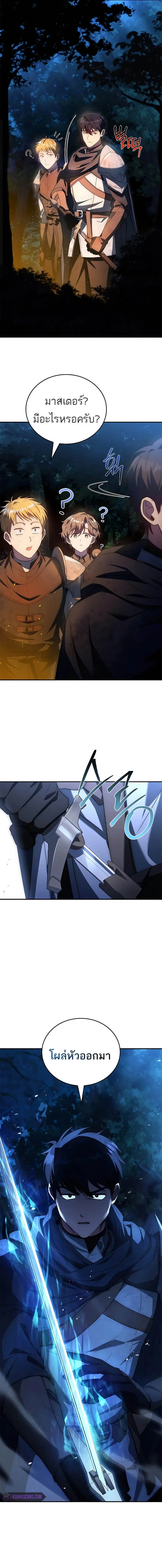 The Regressed Demon Lord is Kind การกล_บมาของราชาป_ศาจผ_อ_อนโยน ตอนที่ ตอนที่ 22 รูปที่ 14