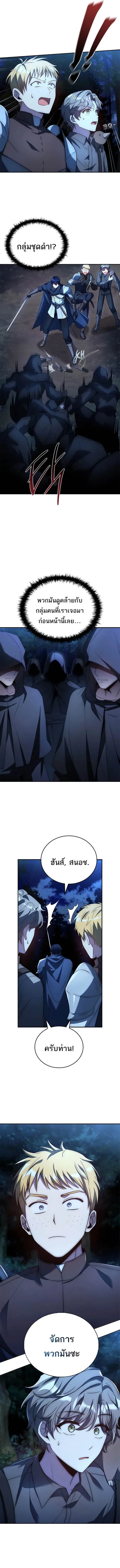 The Regressed Demon Lord is Kind การกล_บมาของราชาป_ศาจผ_อ_อนโยน ตอนที่ ตอนที่ 22 รูปที่ 16