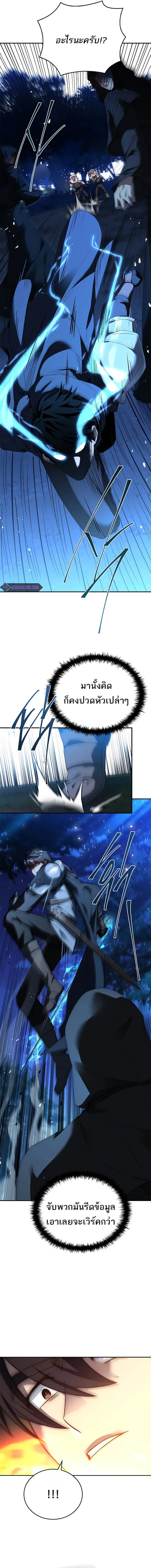 The Regressed Demon Lord is Kind การกล_บมาของราชาป_ศาจผ_อ_อนโยน ตอนที่ ตอนที่ 22 รูปที่ 17