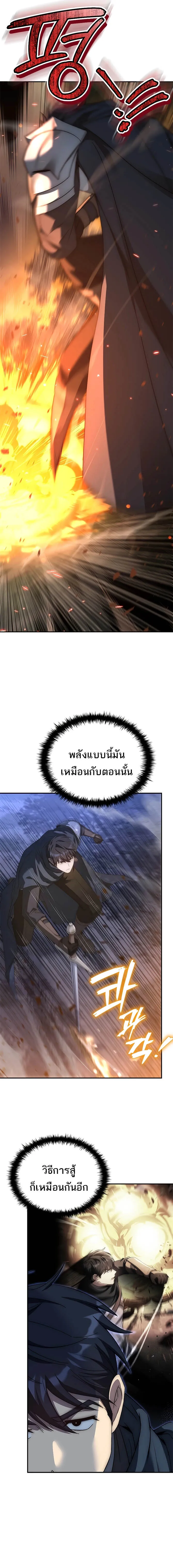 The Regressed Demon Lord is Kind การกล_บมาของราชาป_ศาจผ_อ_อนโยน ตอนที่ ตอนที่ 22 รูปที่ 18