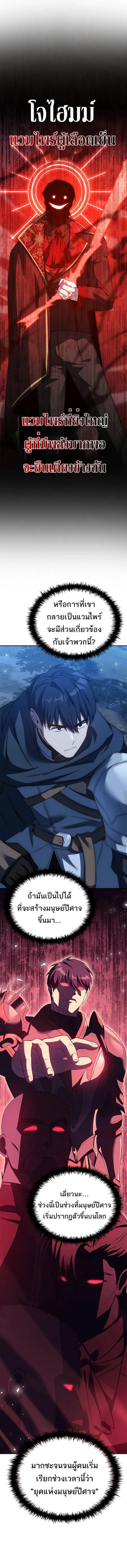 The Regressed Demon Lord is Kind การกล_บมาของราชาป_ศาจผ_อ_อนโยน ตอนที่ ตอนที่ 22 รูปที่ 20