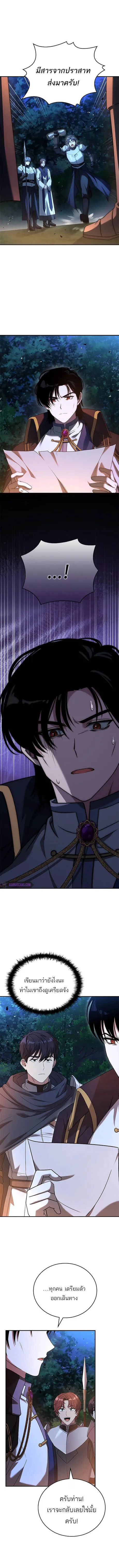 The Regressed Demon Lord is Kind การกล_บมาของราชาป_ศาจผ_อ_อนโยน ตอนที่ ตอนที่ 22 รูปที่ 8