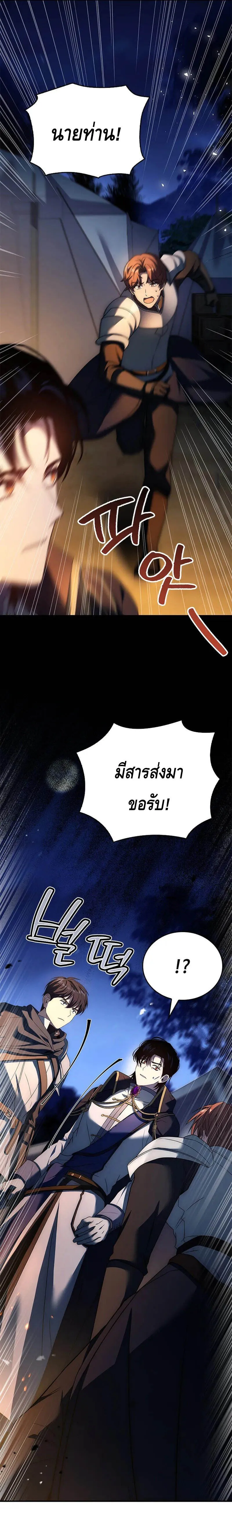 The Regressed Demon Lord is Kind การกล_บมาของราชาป_ศาจผ_อ_อนโยน ตอนที่ ตอนที่ 23 รูปที่ 13