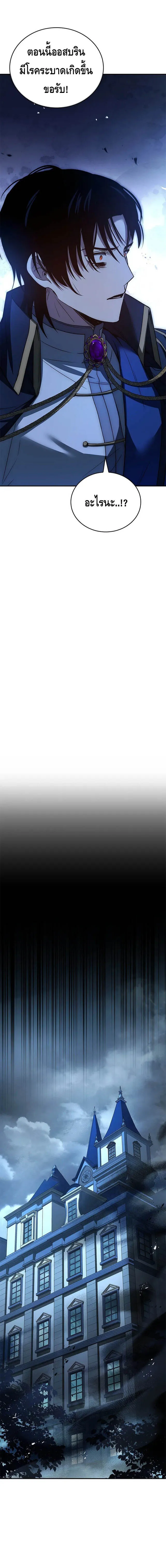 The Regressed Demon Lord is Kind การกล_บมาของราชาป_ศาจผ_อ_อนโยน ตอนที่ ตอนที่ 23 รูปที่ 14