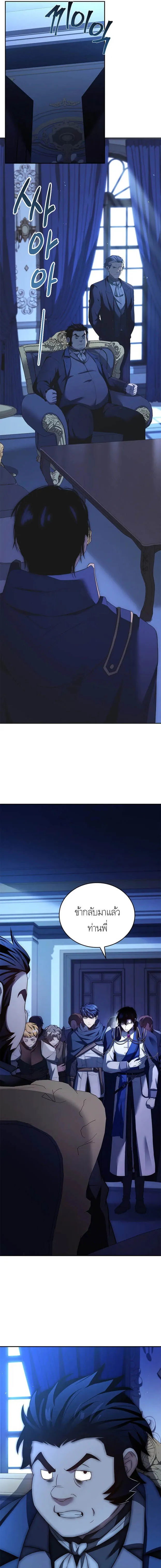 The Regressed Demon Lord is Kind การกล_บมาของราชาป_ศาจผ_อ_อนโยน ตอนที่ ตอนที่ 23 รูปที่ 15