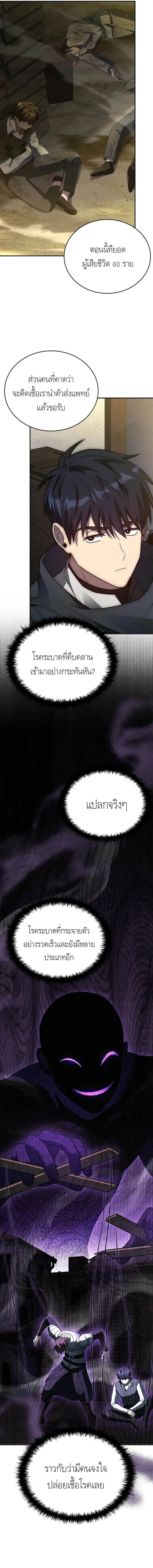 The Regressed Demon Lord is Kind การกล_บมาของราชาป_ศาจผ_อ_อนโยน ตอนที่ ตอนที่ 23 รูปที่ 21