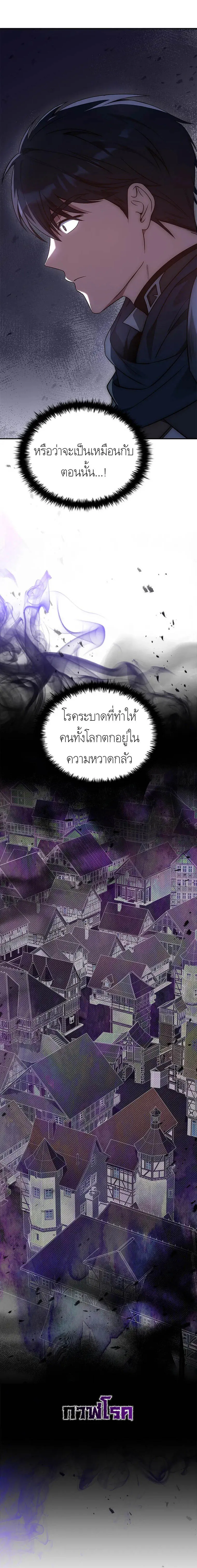 The Regressed Demon Lord is Kind การกล_บมาของราชาป_ศาจผ_อ_อนโยน ตอนที่ ตอนที่ 23 รูปที่ 22