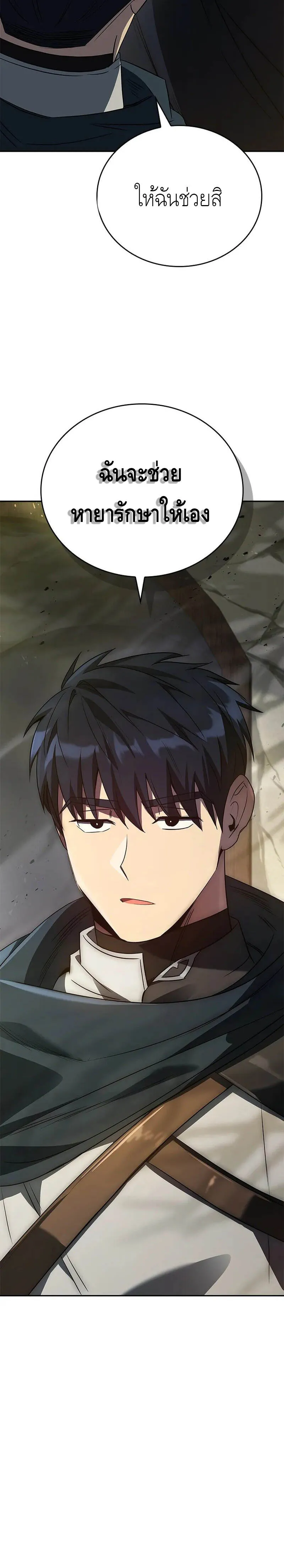 The Regressed Demon Lord is Kind การกล_บมาของราชาป_ศาจผ_อ_อนโยน ตอนที่ ตอนที่ 23 รูปที่ 26